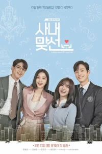 Деловое предложение онлайн