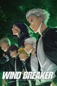 Ветролом онлайн